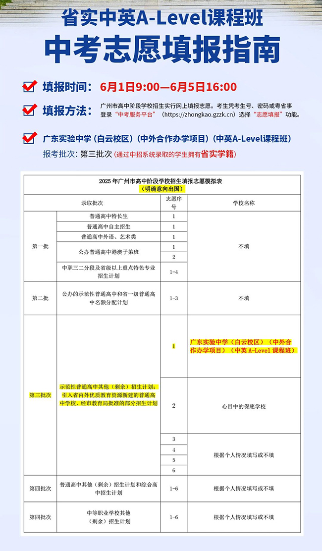 欢迎报考 
