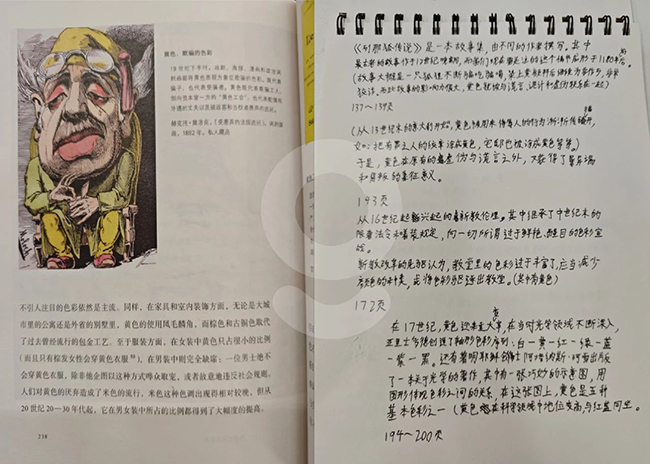 同学们的调研笔记