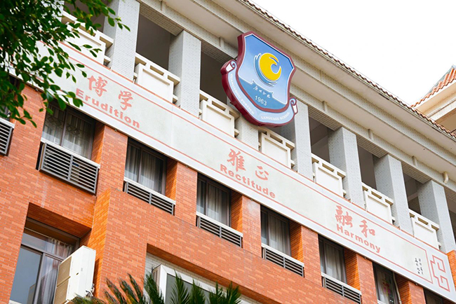 广州外国语学校